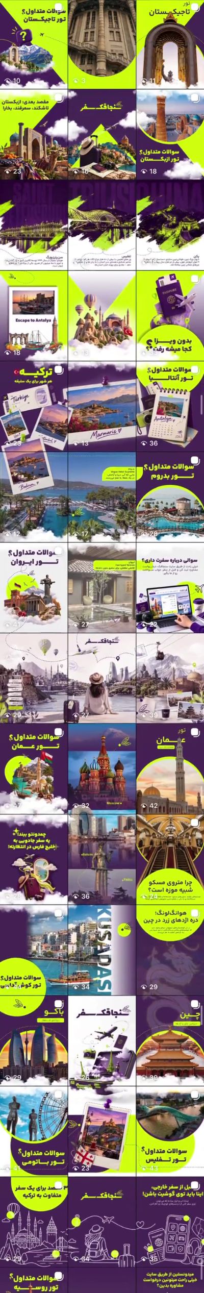 پست‌های اینستاگرام سنجاقک سفر